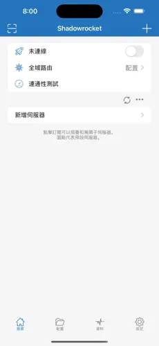 四叶草npv加速梯子android下载效果预览图