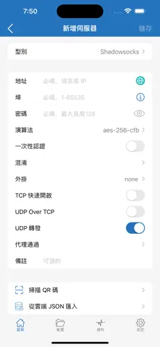 四叶草npv加速梯子android下载效果预览图